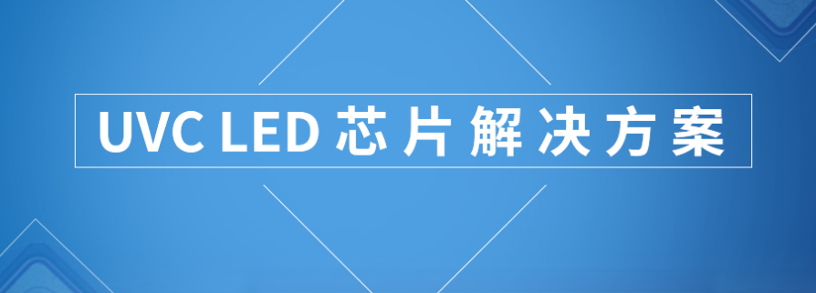 紅外線(xiàn)LED市場(chǎng)蓄勢(shì)待發(fā)